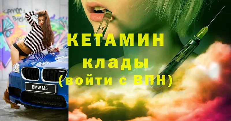 где купить наркоту  Камень-на-Оби  КЕТАМИН ketamine 